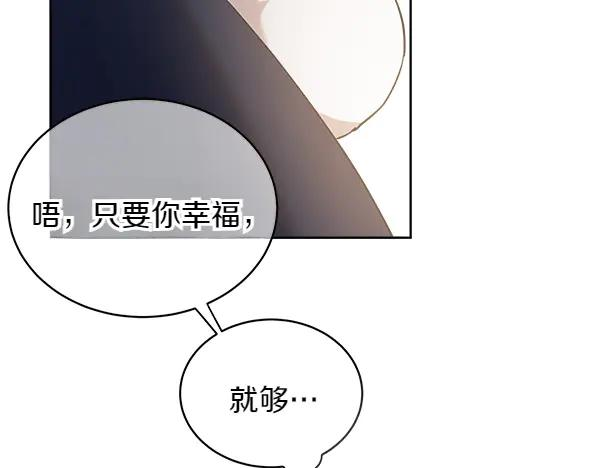 第10话 不速之客 第23页