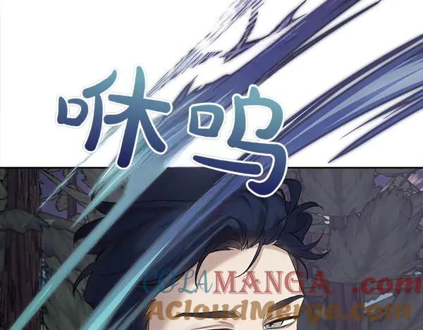 第10话 不速之客 第25页