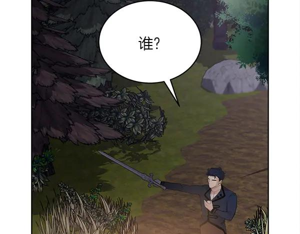第10话 不速之客 第28页