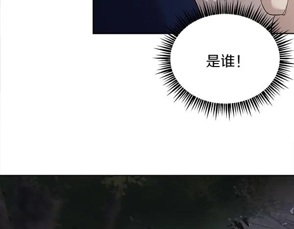 第10话 不速之客 第32页