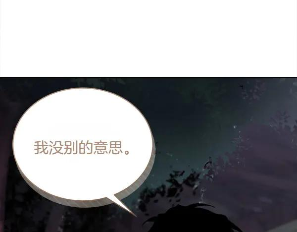 第10话 不速之客 第38页