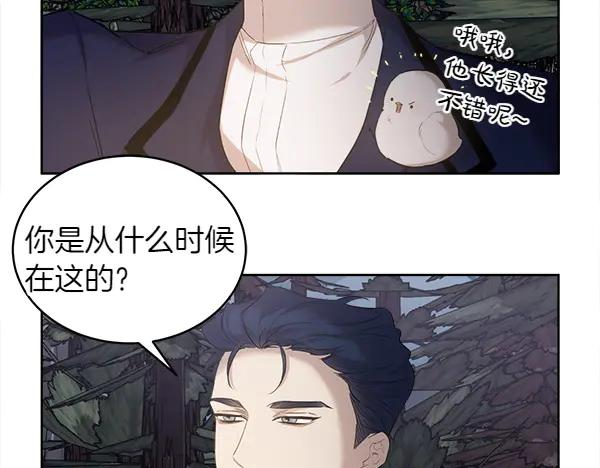 第10话 不速之客 第44页