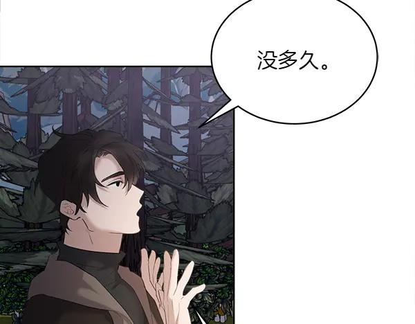 第10话 不速之客 第46页