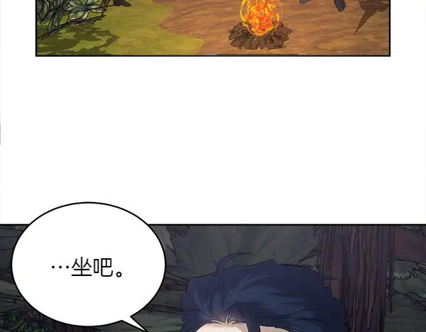 第10话 不速之客 第50页
