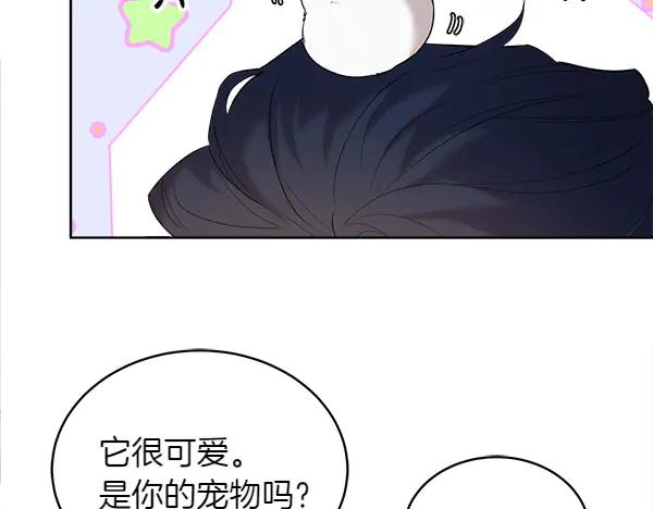 第10话 不速之客 第58页
