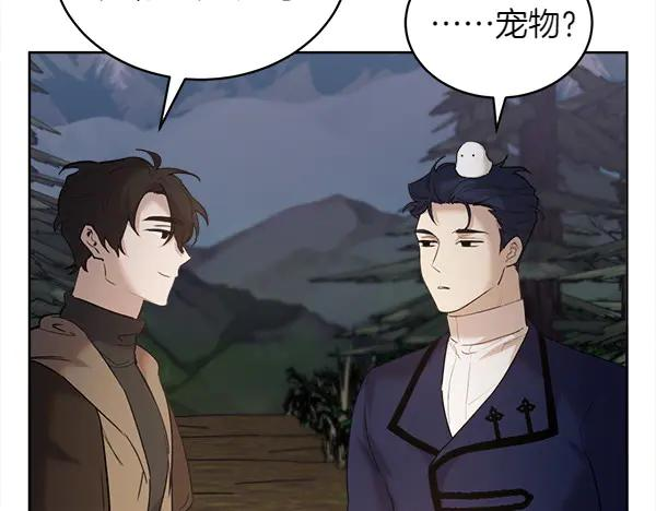 第10话 不速之客 第59页