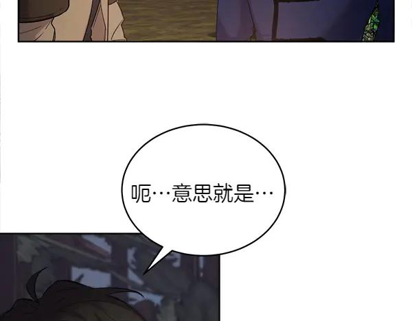 第10话 不速之客 第60页