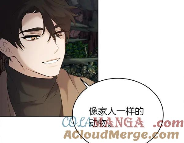 第10话 不速之客 第61页