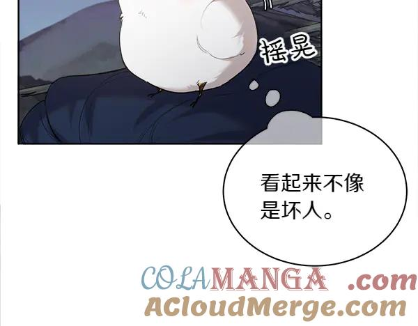 第10话 不速之客 第65页