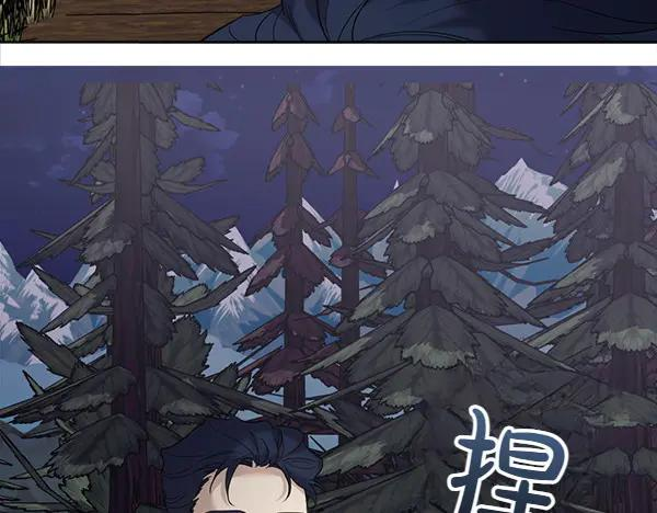 第10话 不速之客 第67页