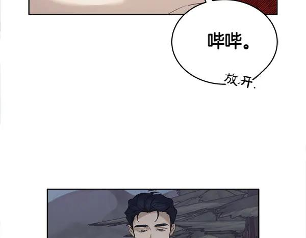 第10话 不速之客 第74页
