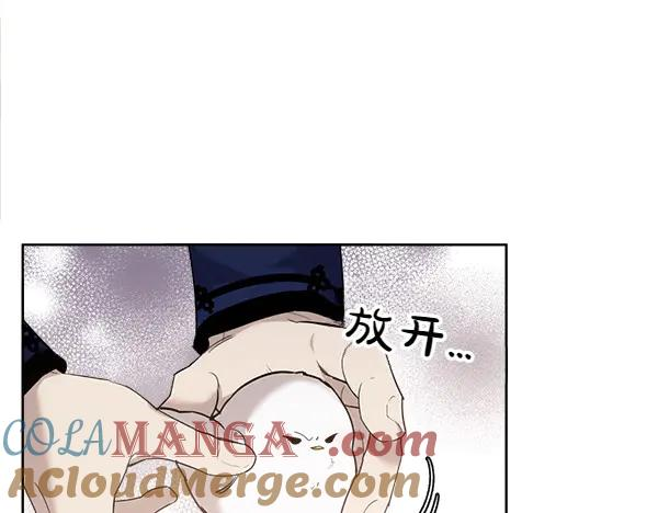 第10话 不速之客 第81页