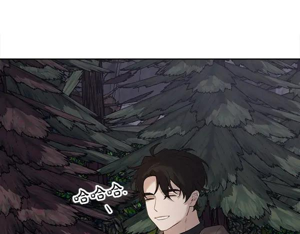 第10话 不速之客 第83页