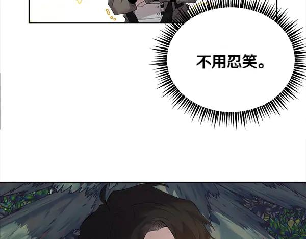 第10话 不速之客 第92页