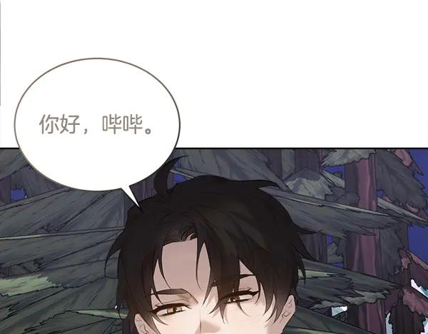 第10话 不速之客 第94页