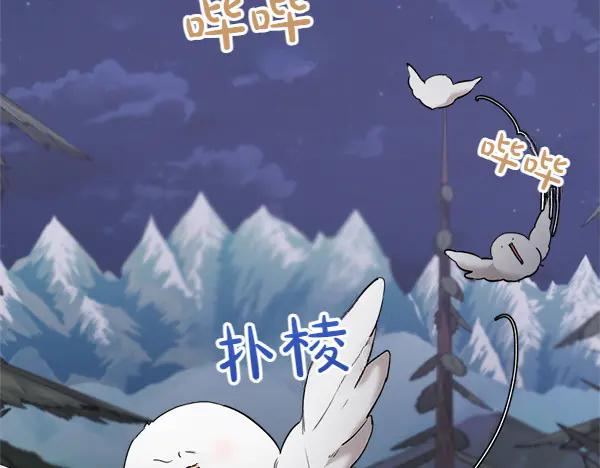 第10话 不速之客 第103页