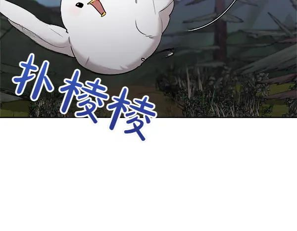 第10话 不速之客 第104页