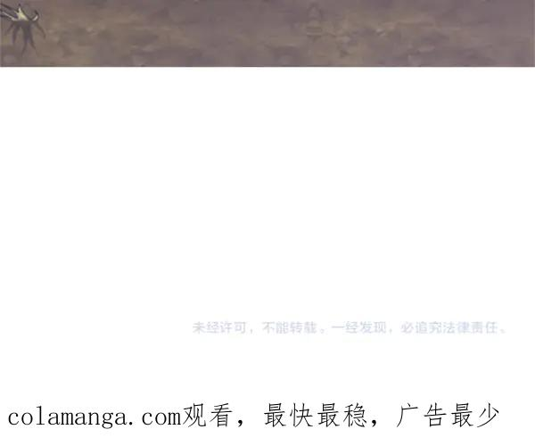 第10话 不速之客 第119页