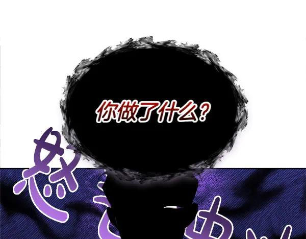第11话 原来是这样！ 第7页