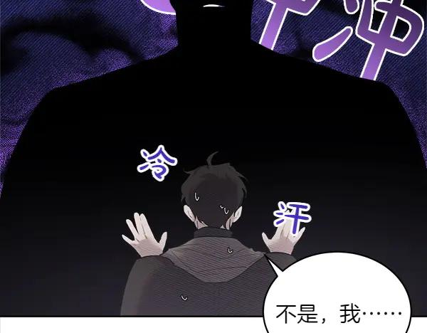 第11话 原来是这样！ 第8页