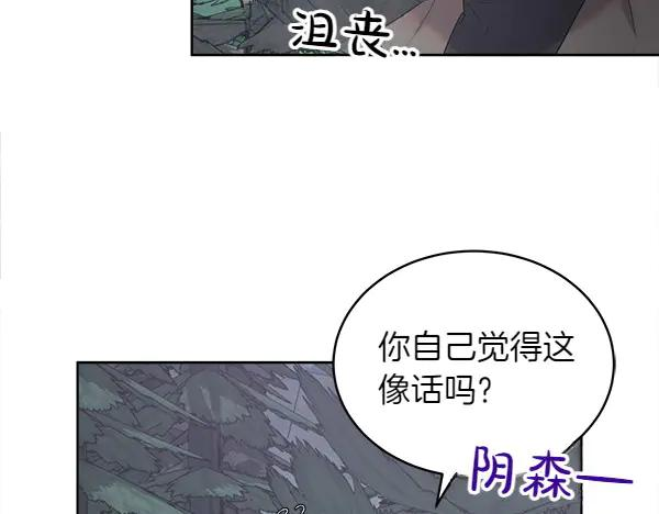 第11话 原来是这样！ 第10页