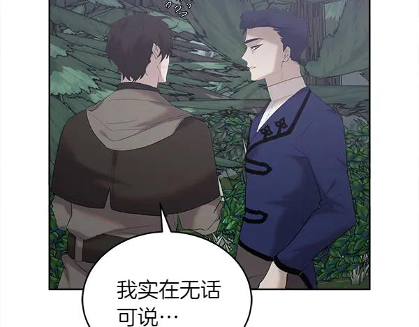 第11话 原来是这样！ 第11页