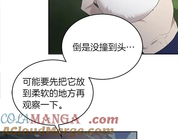 第11话 原来是这样！ 第13页
