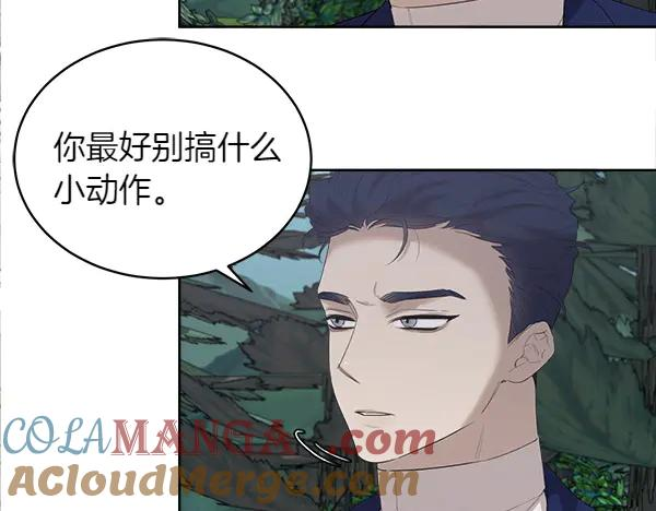 第11话 原来是这样！ 第17页