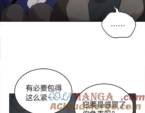 第11话 原来是这样！ 第21页