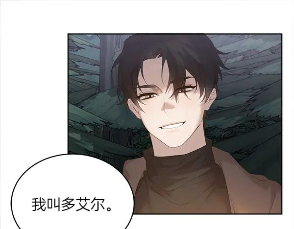 第11话 原来是这样！ 第24页