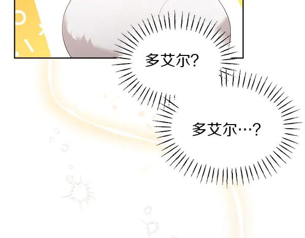 第11话 原来是这样！ 第26页