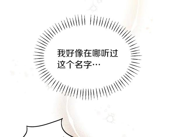 第11话 原来是这样！ 第27页