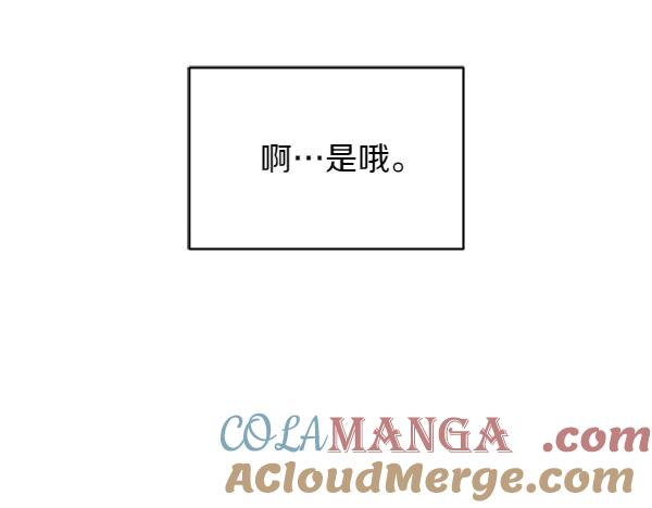 第11话 原来是这样！ 第29页