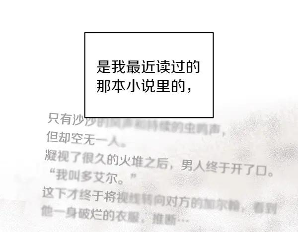 第11话 原来是这样！ 第30页