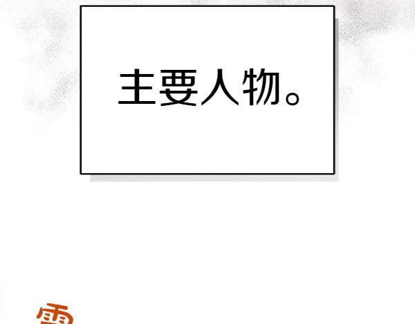 第11话 原来是这样！ 第31页