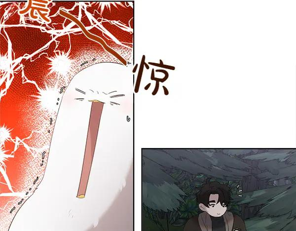 第11话 原来是这样！ 第32页