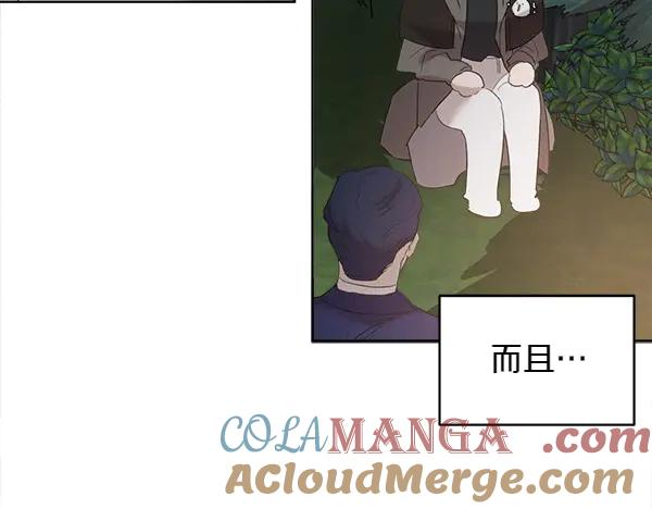 第11话 原来是这样！ 第33页
