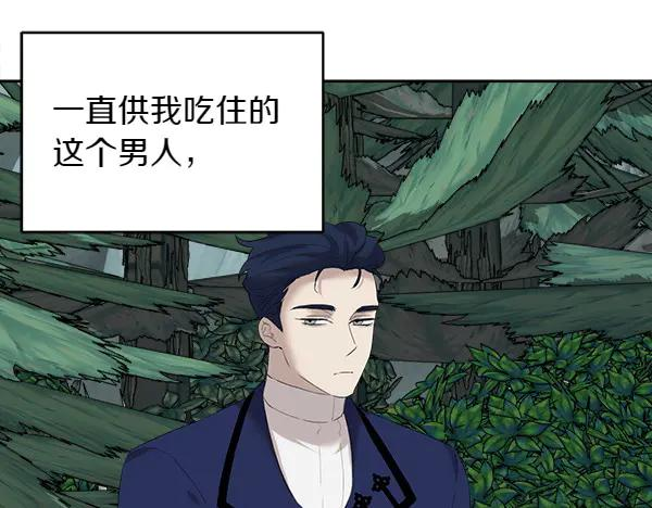 第11话 原来是这样！ 第35页