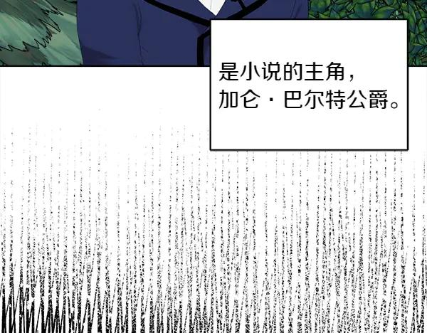 第11话 原来是这样！ 第36页