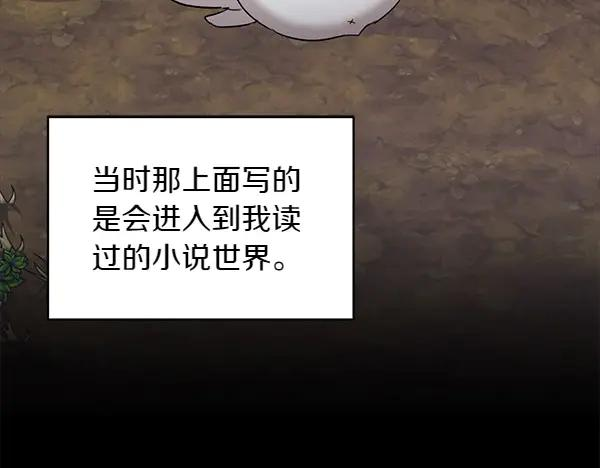 第11话 原来是这样！ 第40页