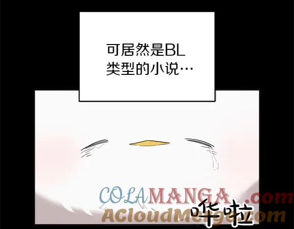 第11话 原来是这样！ 第41页
