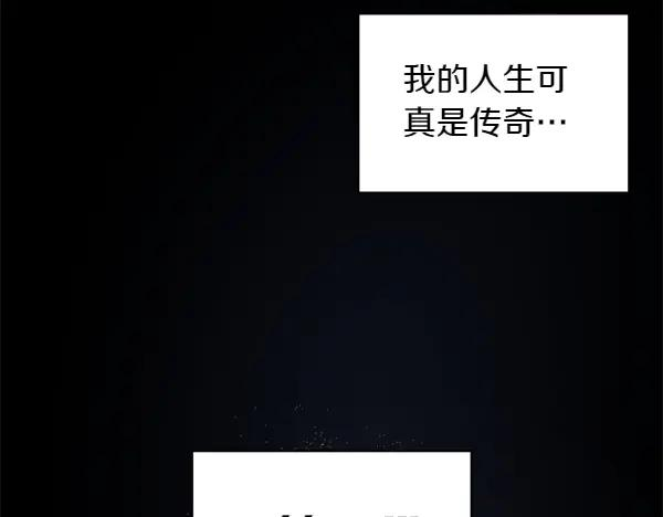 第11话 原来是这样！ 第42页