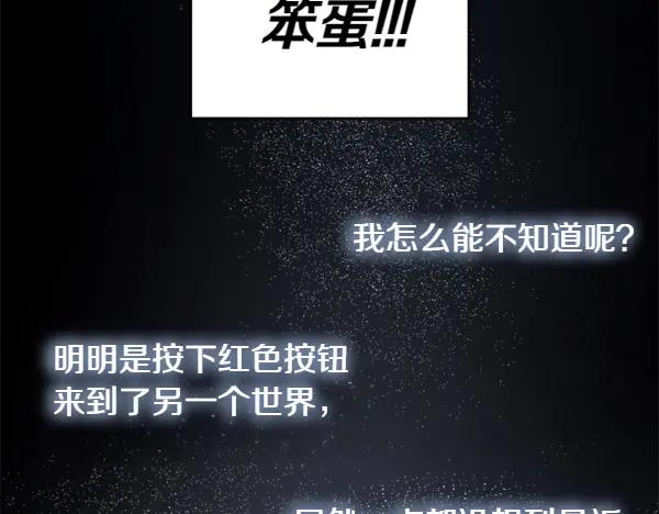 第11话 原来是这样！ 第43页