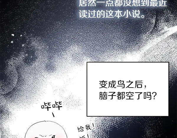 第11话 原来是这样！ 第44页