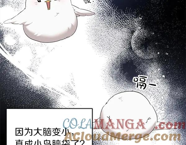 第11话 原来是这样！ 第45页