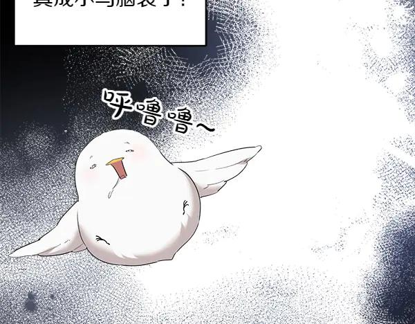 第11话 原来是这样！ 第46页