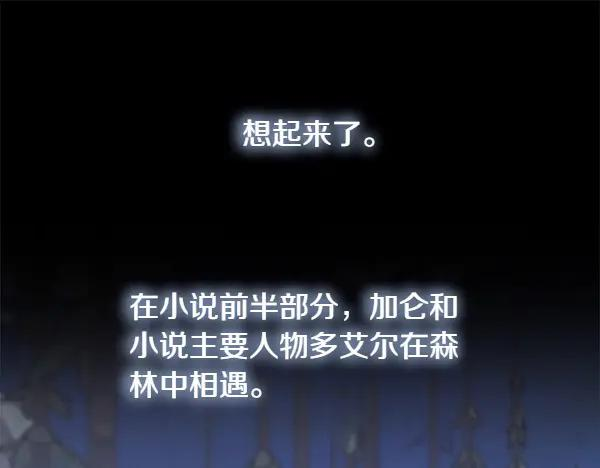 第11话 原来是这样！ 第48页