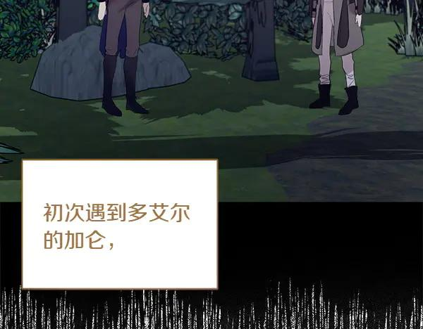 第11话 原来是这样！ 第50页