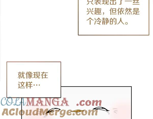 第11话 原来是这样！ 第53页