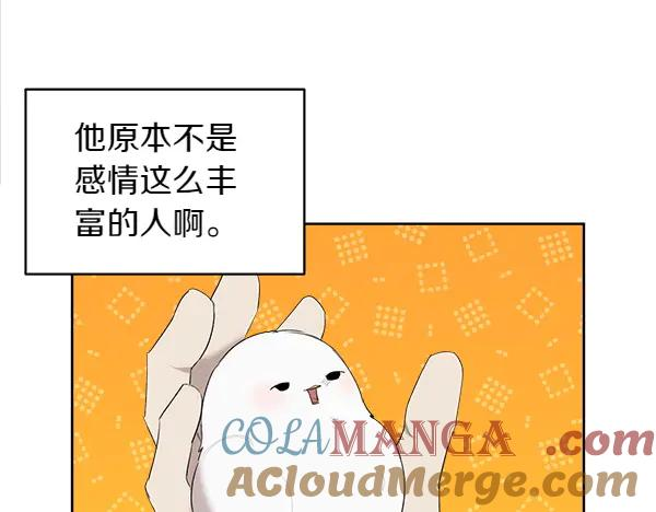 第11话 原来是这样！ 第57页